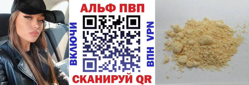Alpha PVP VHQ Заозёрный