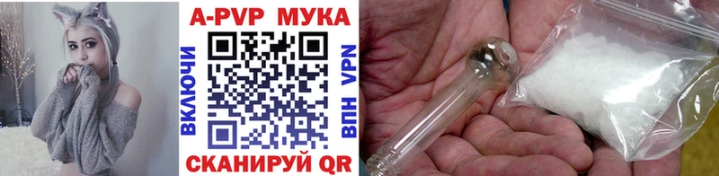 Alpha-PVP мука  Купить закладки  Заозёрный 