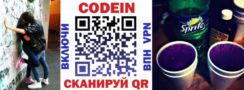 Купить где  Заозёрный  Кодеиновый сироп Lean Purple Drank 