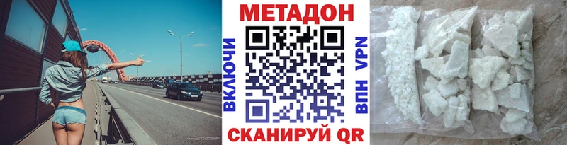 Купить закладки  Заозёрный  МЕТАДОН VHQ 